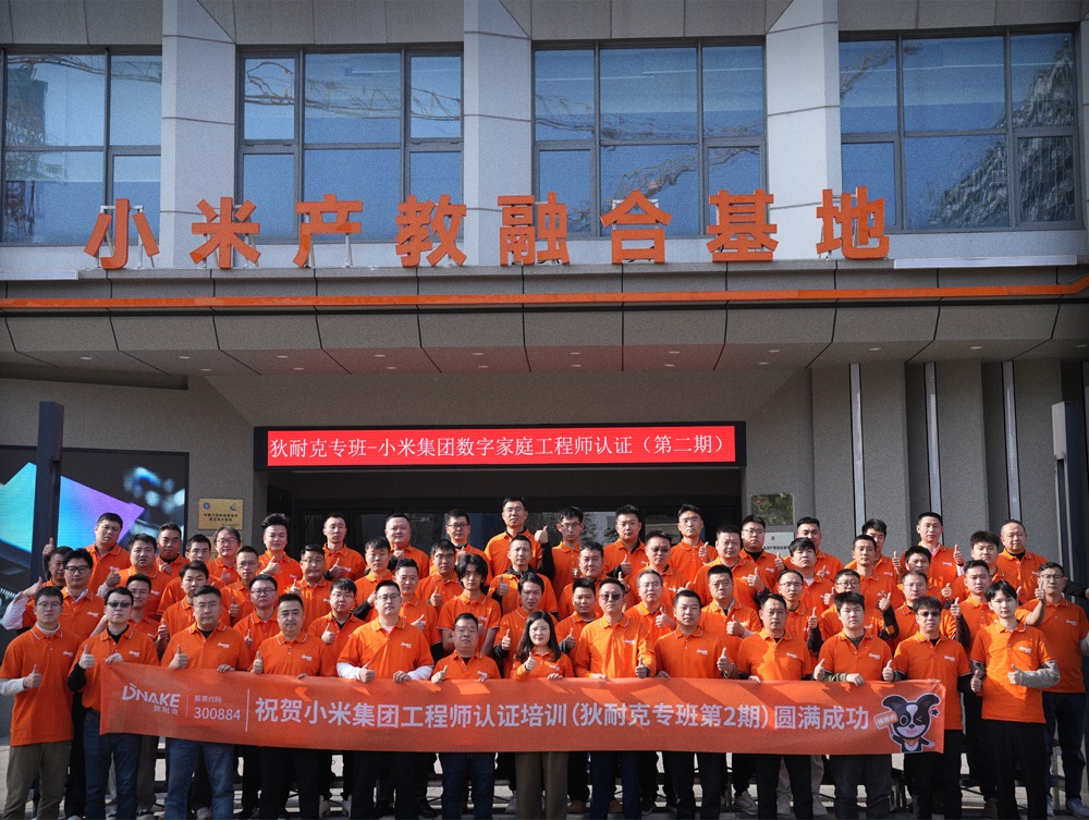 DNAKE & Xiaomi Level Up Training with Second Phase of Smart Home Engineer Certification